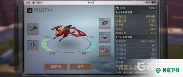 明日之后无人机怎么回耐久？_明日之后教程玩法_神奇下载