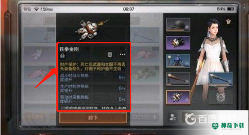 明日之后金刚挂件怎么样？_明日之后攻略_神奇下载