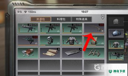 明日之后怎么获得鱼竿？_明日之后攻略玩法_神奇下载