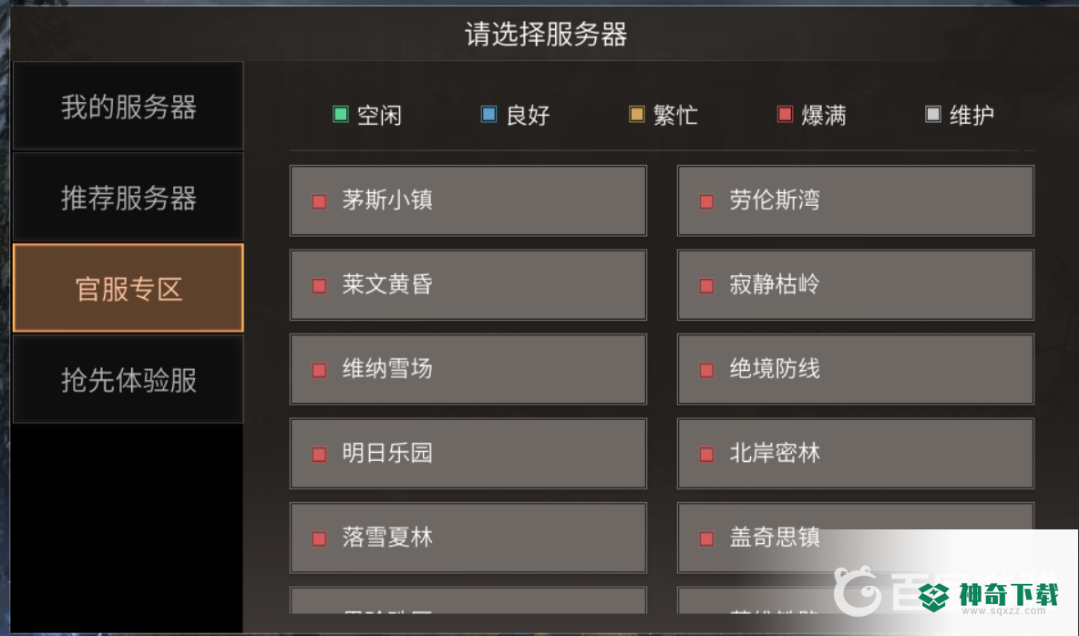 明日之后安卓怎么加ios好友？_明日之后教程_神奇下载