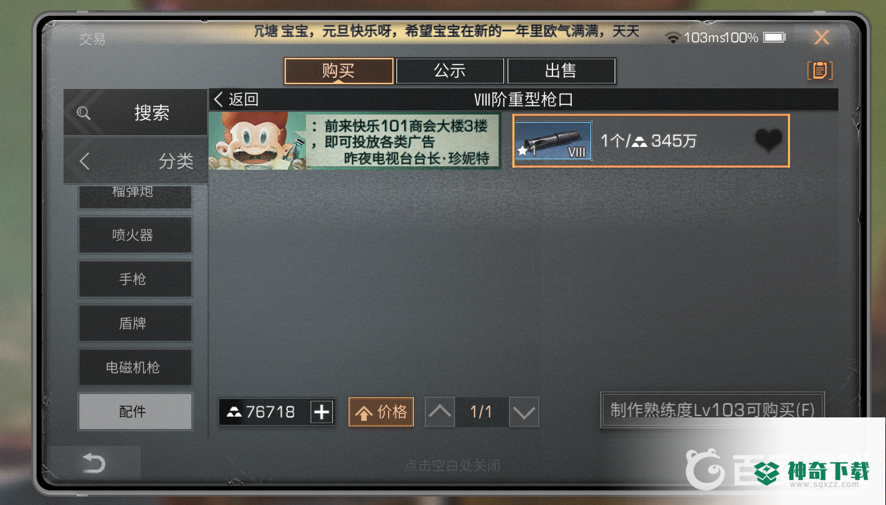 明日之后几阶配件好？_明日之后教程分享_神奇下载