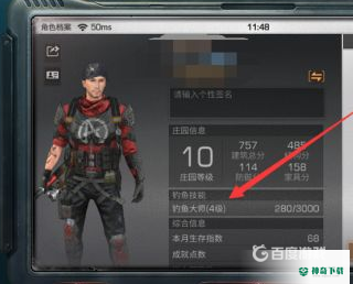 明日之后在哪升级钓鱼？_明日之后教程_神奇下载