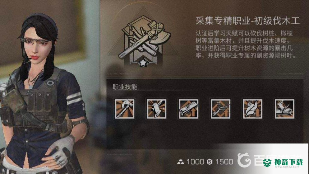 明日之后什么职业好？_明日之后攻略玩法_神奇下载