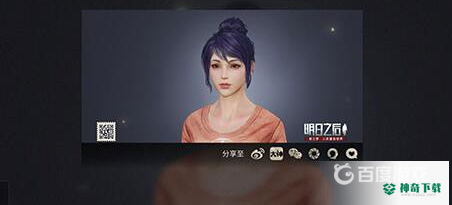 明日之后有哪些好看的捏脸数据代码？_明日之后攻略分享_神奇下载