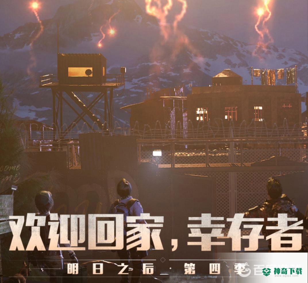 明日之后自己的二维码在哪里？_明日之后攻略玩法_神奇下载