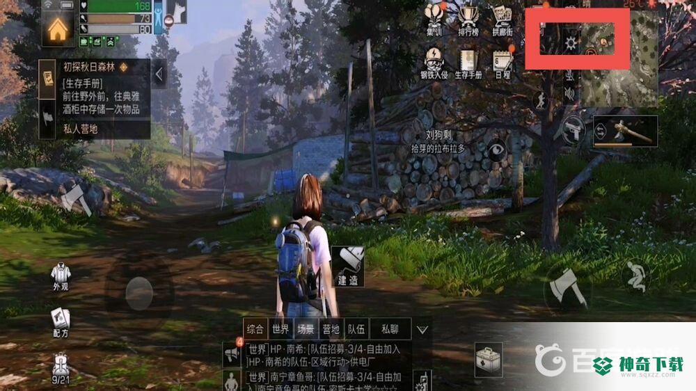 明日之后自己的二维码在哪里？_明日之后攻略玩法_神奇下载