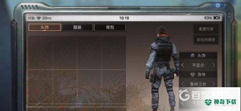 明日之后怎么隐藏背包？_明日之后攻略教程_神奇下载