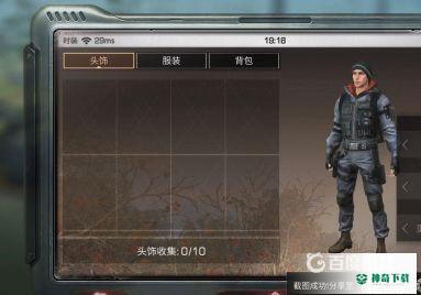 明日之后怎么隐藏背包？_明日之后攻略教程_神奇下载