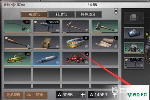 明日之后怎么隐藏背包？_明日之后攻略教程_神奇下载
