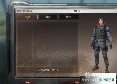 明日之后怎么隐藏背包？_明日之后攻略教程_神奇下载