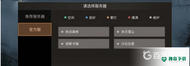 明日之后哪个区人最多？_明日之后教程攻略_神奇下载