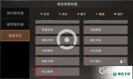 明日之后哪个区人最多？_明日之后教程攻略_神奇下载