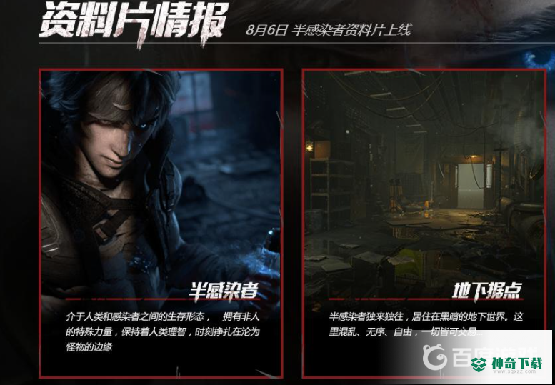 明日之后半感染者适合平民玩家吗？_明日之后攻略_神奇下载
