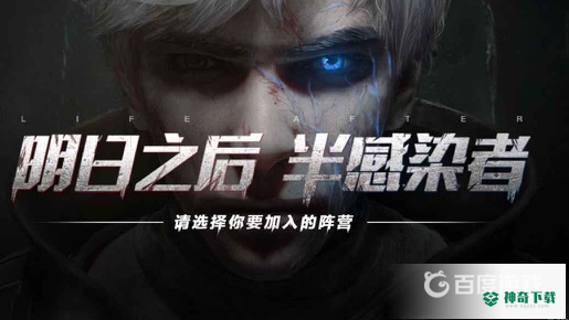 明日之后半感染者适合平民玩家吗？_明日之后攻略_神奇下载