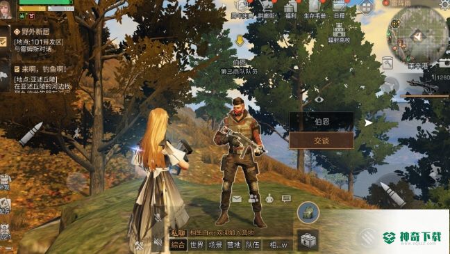 明日之后援助任务在哪里？_明日之后教程分享_神奇下载