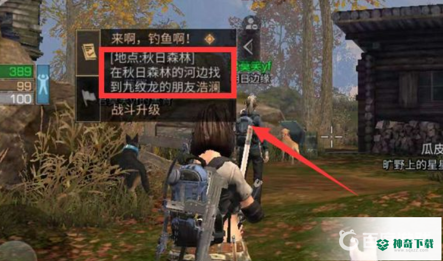 明日之后第三季钓鱼任务怎么触发？_明日之后攻略分享_神奇下载