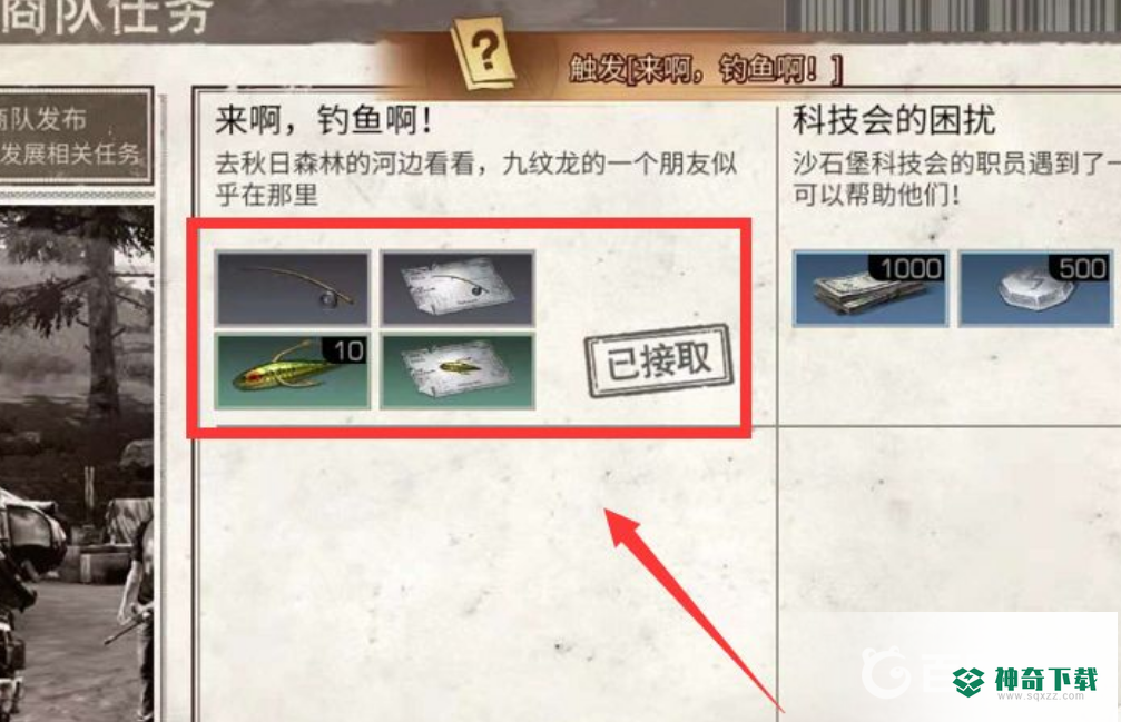 明日之后第三季钓鱼任务怎么触发？_明日之后攻略分享_神奇下载