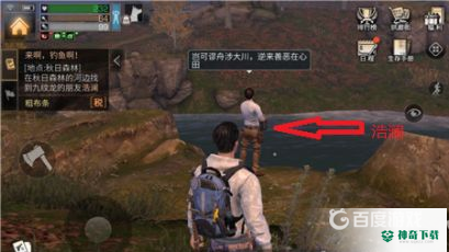 明日之后生存手册钓鱼任务怎么完成？_明日之后攻略分享_神奇下载