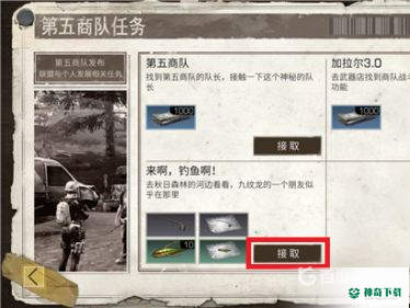 明日之后生存手册钓鱼任务怎么完成？_明日之后攻略分享_神奇下载