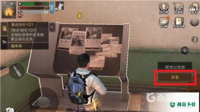 明日之后生存手册钓鱼任务怎么完成？_明日之后攻略分享_神奇下载