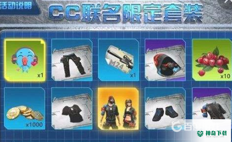 明日之后cc时装怎么获得？_明日之后攻略_神奇下载