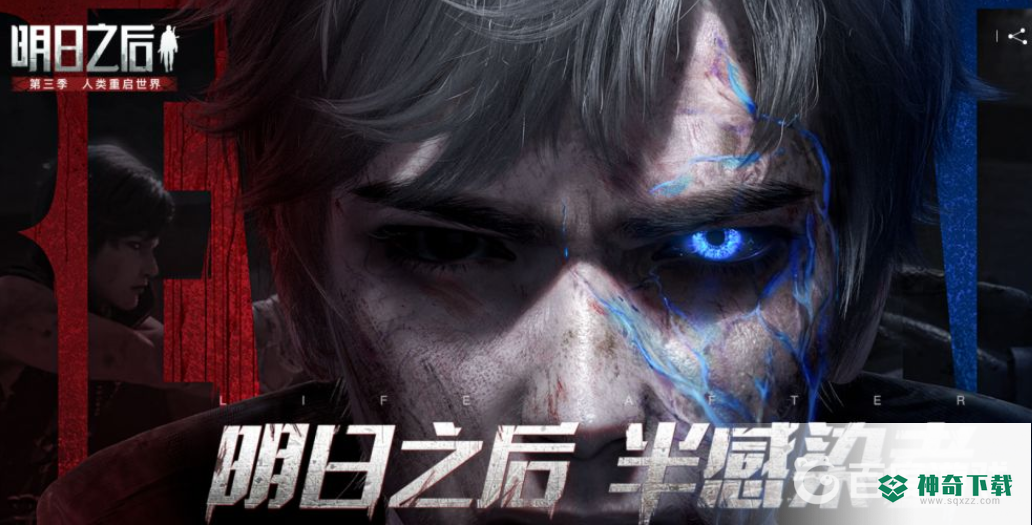 明日之后第四季瑞秋在哪送礼？_明日之后攻略玩法_神奇下载