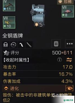 明日之后副武器盾牌好还是刀好？_明日之后教程_神奇下载