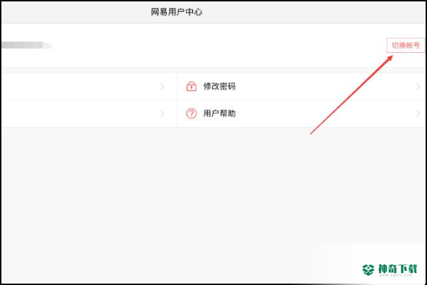 明日之后换手机怎么找回账号？_明日之后攻略玩法_神奇下载
