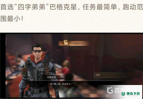 明日之后周末巡逻选谁？_明日之后教程攻略_神奇下载