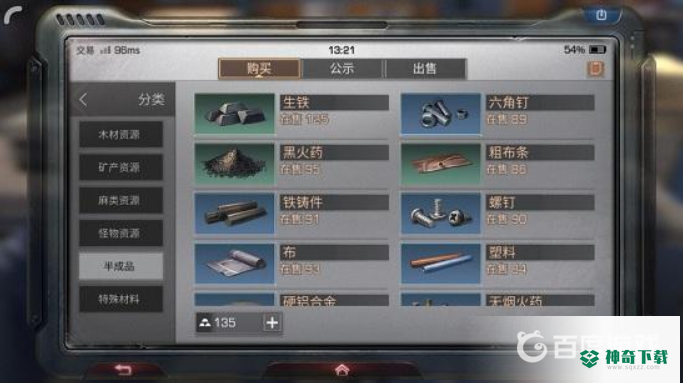 明日之后皮革怎么获得？_明日之后教程攻略_神奇下载