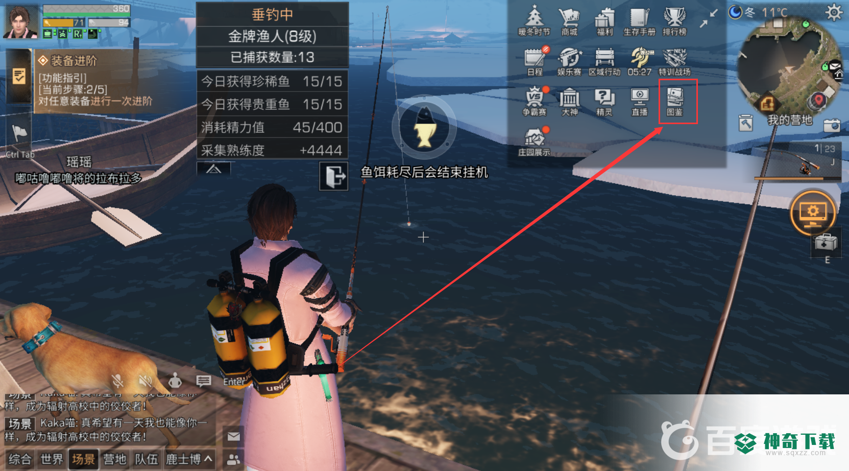 明日之后收藏图鉴在哪？_明日之后教程攻略_神奇下载