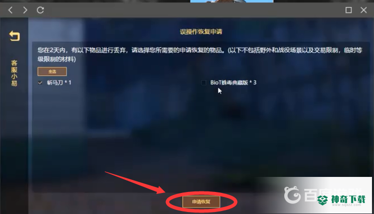 明日之后怎么刷枪？_明日之后教程分享_神奇下载