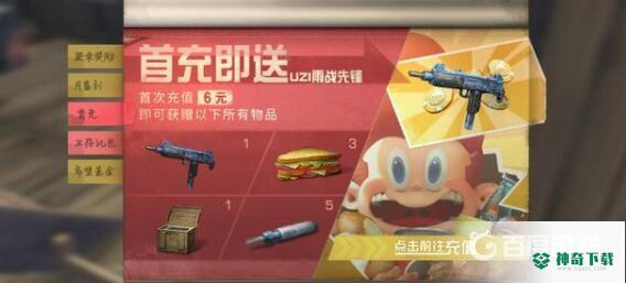明日之后怎么刷枪？_明日之后教程分享_神奇下载