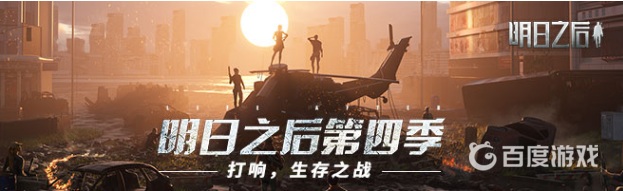 明日之后怎么刷枪？_明日之后教程分享_神奇下载