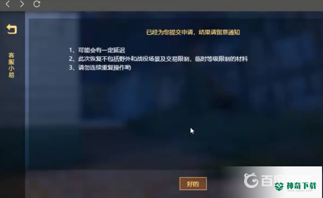 明日之后怎么刷枪？_明日之后教程分享_神奇下载