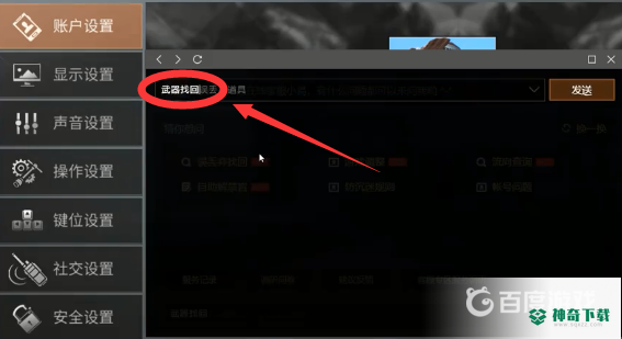 明日之后怎么刷枪？_明日之后教程分享_神奇下载