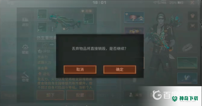 明日之后怎么刷枪？_明日之后教程分享_神奇下载