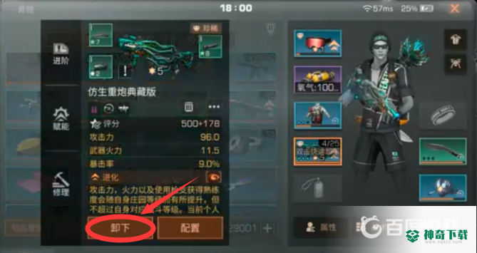 明日之后怎么刷枪？_明日之后教程分享_神奇下载
