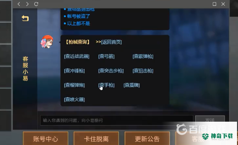 明日之后怎么刷枪？_明日之后教程分享_神奇下载