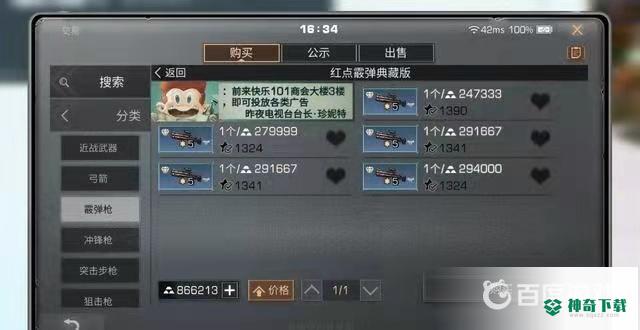 明日之后怎么倒金条？_明日之后教程玩法_神奇下载