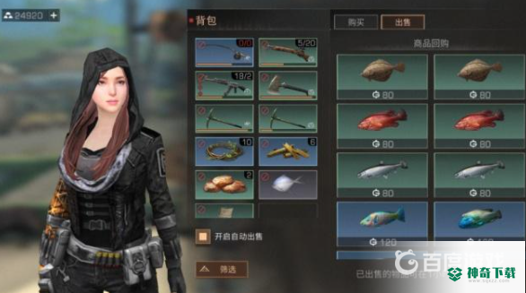明日之后新币不够用怎么办？_明日之后教程分享_神奇下载