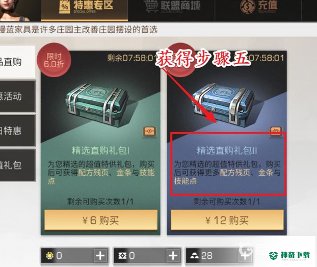 明日之后如何获得大量技能点？_明日之后玩法分享_神奇下载
