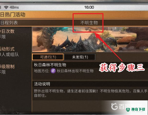 明日之后如何获得大量技能点？_明日之后玩法分享_神奇下载