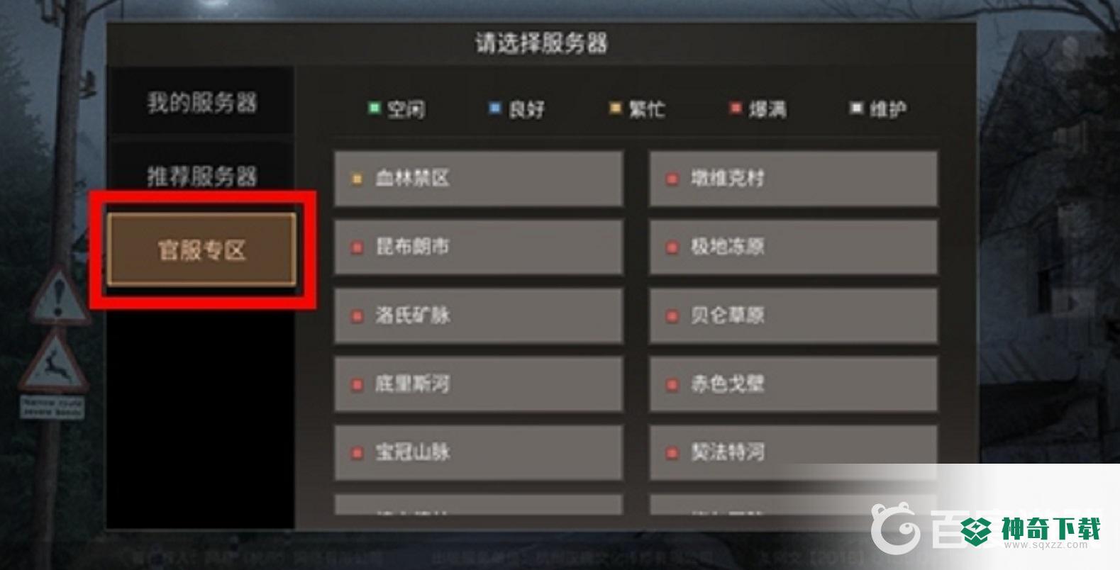 明日之后苹果和安卓能一起玩吗？_明日之后教程分享_神奇下载