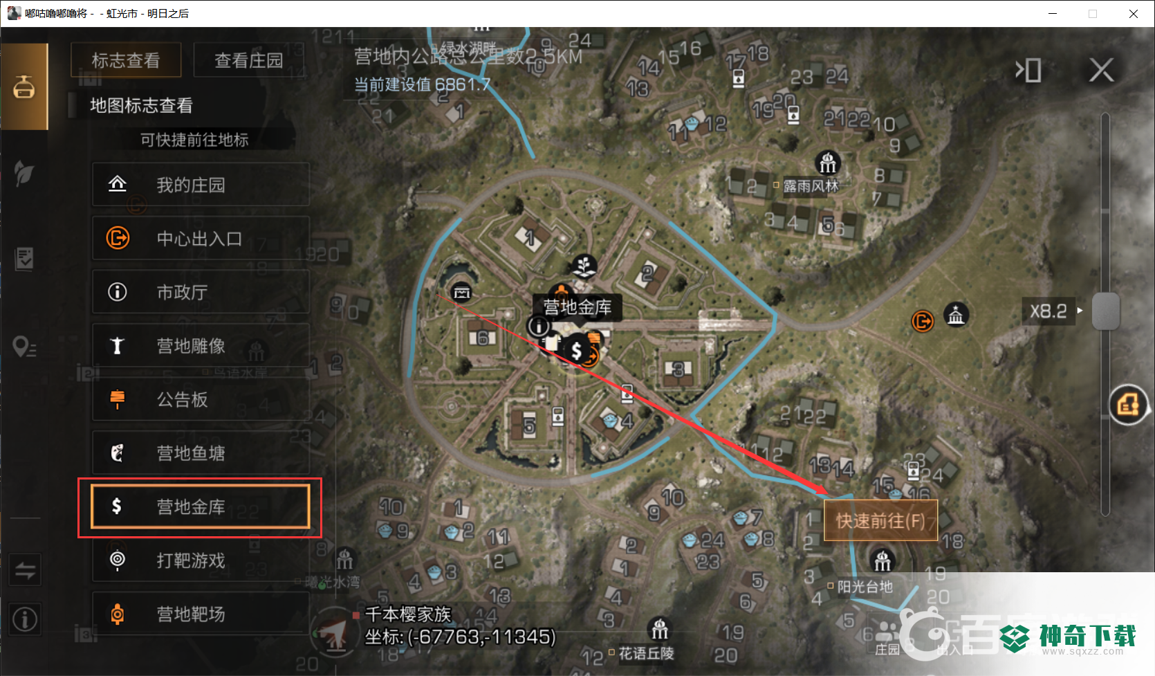 明日之后金库捐献在哪？_明日之后教程攻略_神奇下载