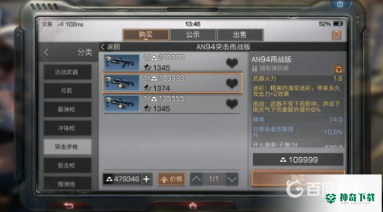 明日之后精准有什么用?_明日之后攻略玩法_神奇下载