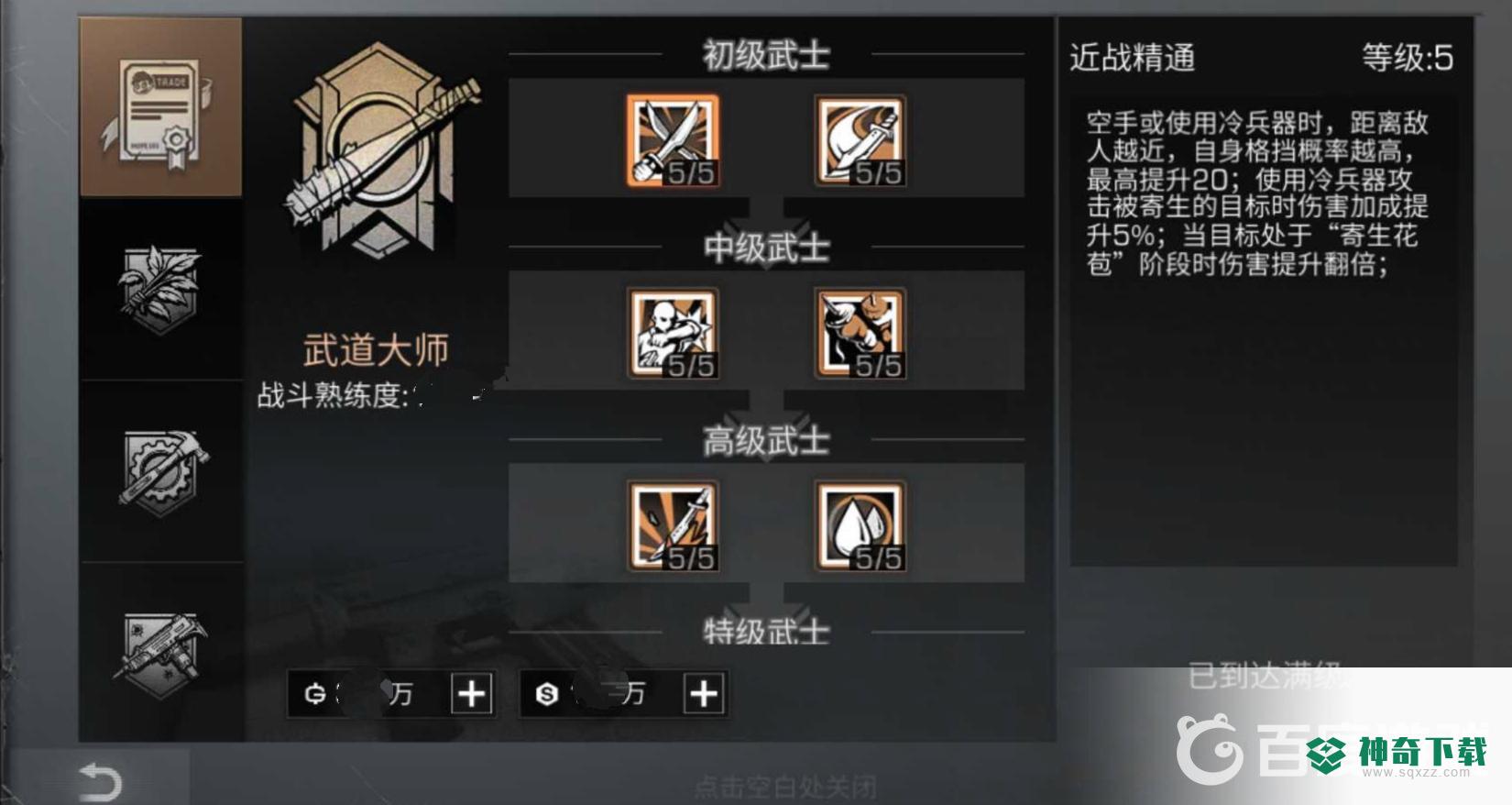 明日之后半感染者选武士厉害吗？_明日之后攻略玩法_神奇下载