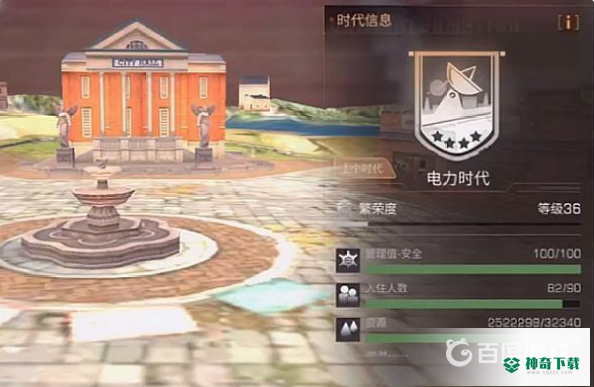 明日之后营地时代顺序是什么？_明日之后教程_神奇下载