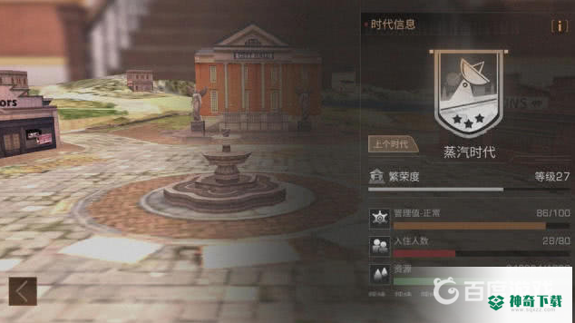 明日之后营地时代顺序是什么？_明日之后教程_神奇下载