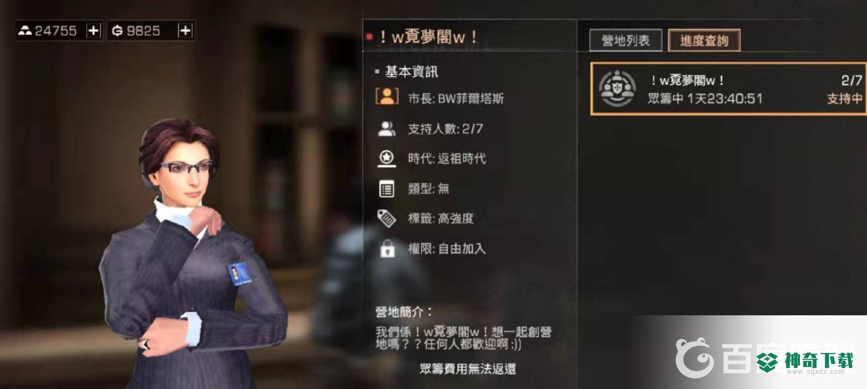 明日之后营地时代顺序是什么？_明日之后教程_神奇下载